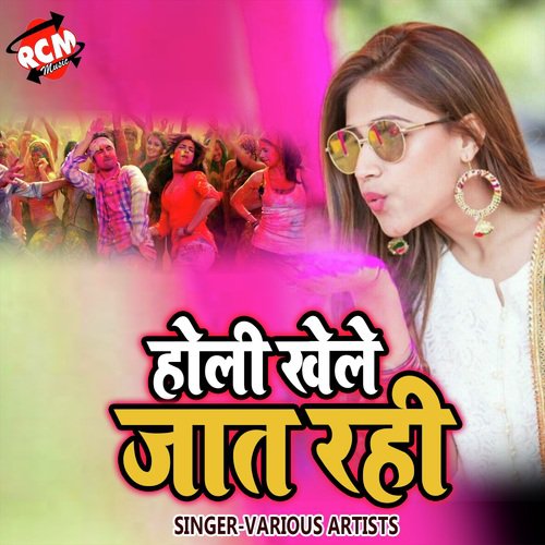 Gaune Ke Rate Manle Na Bate - Various Artists