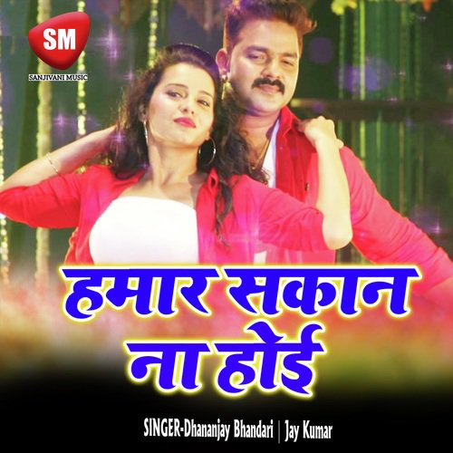 Gori Paresan Bari - Dhananjay Bhandari, Jay Kumar