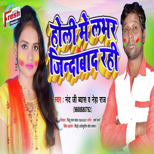 Holi Me Lover Jindabad Rahi - Nand Ji Byas, Neha Raj
