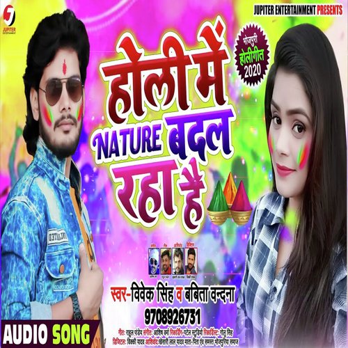 Holi Me Nature Badal Rha Hai - Vivek Singh, Babita Vandana