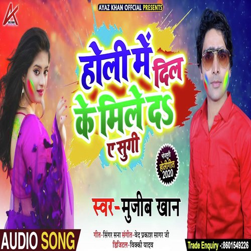 Holi Me Dil Ke Mile Da A Sugi - Mujeeb Khan