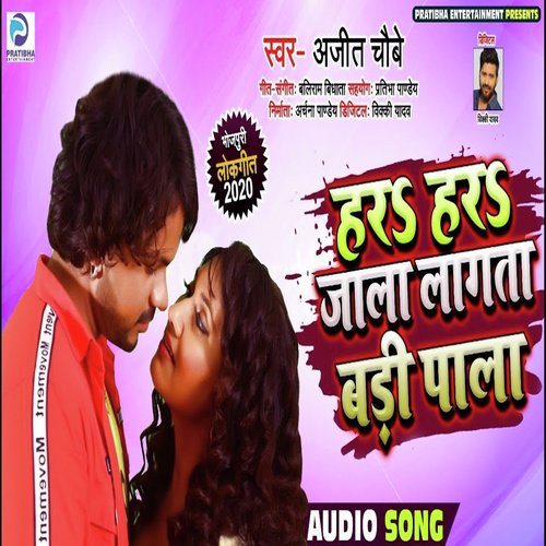 Har Har Jala Lagata Badi Pala - Ajit Halchal