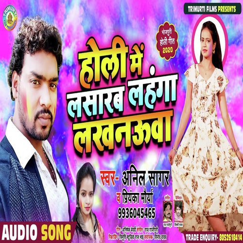 Holi Me Lasarab Lahanga Lucknowa - Anil Sagar, Priyanka Mourya