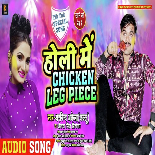 Holi Me Chicken Leg Piece - Arvind Akela Kallu, Antra Singh Priyanka