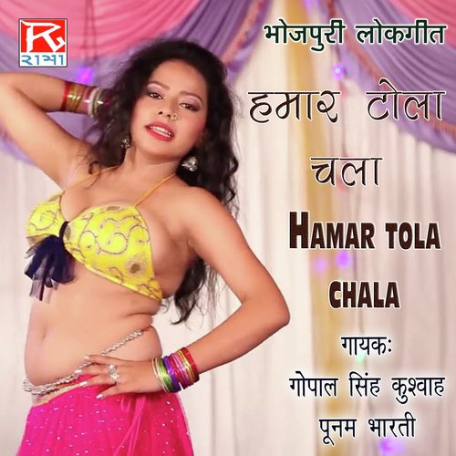 Ek Raja - Gopal Singh Kushwah, Poonam Bharti