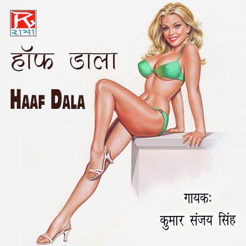 Mathva Pa - Kumar Sanjay Singh