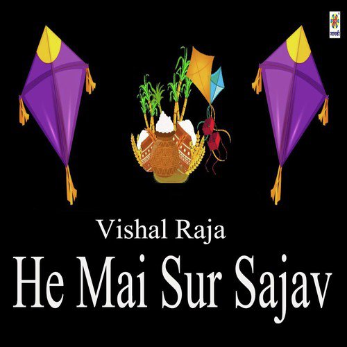 He Mai Sur Sajav - Vishal Raja