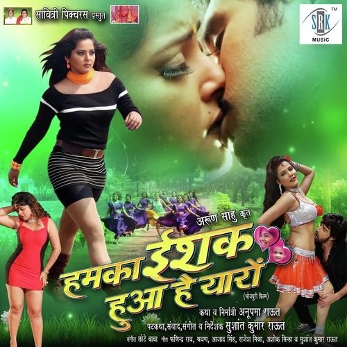 Diya Buta Da Sabhe Sut Gail Ho - Praveer Sarkar, Suresh Wadkar, Praveer Sarkar, Indu Sonali, Mamta Raut, Vinod Rathod, Yash Kumar, Pa
