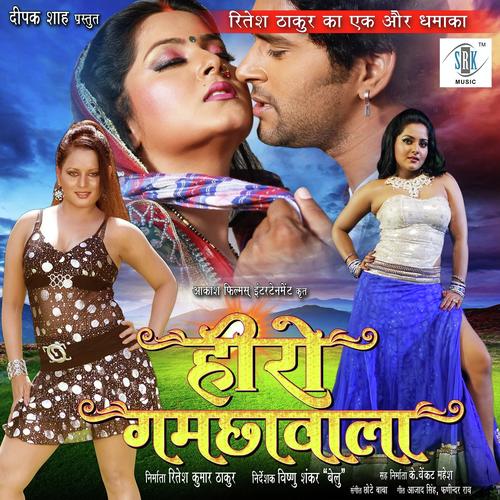 Laike Mein Nakia - Indu Sonali, Vishnu Shankar Belu, Vishnu Shankar Belu, Vikesh Singh, Mamta Raut, Mohan Rathore, Chho