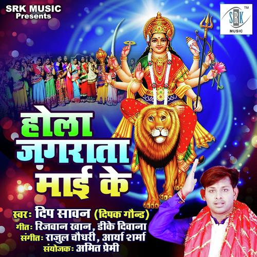 Beta Tohar Maiya - Deep Sawan