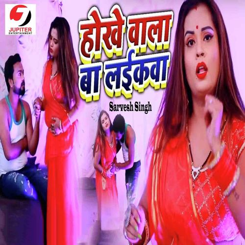 Hokhe Wala Ba Laikawa - Sarvesh Singh