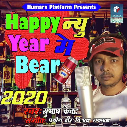 Happy New Year Me Bear - Subhash Kewat