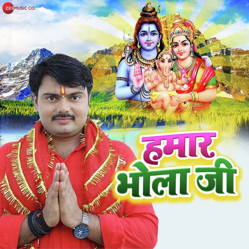 Hamar Bhola Ji - Deepak Dehati