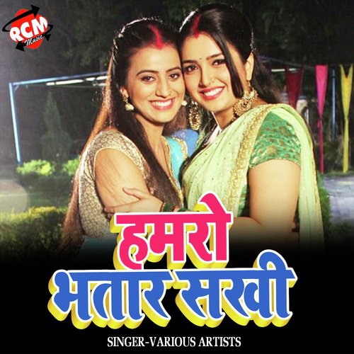 Hai Maal Ha Chaina - Various Artists