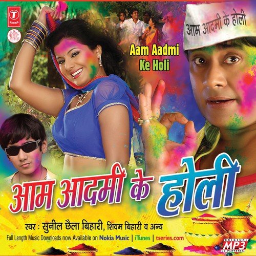 Jail Se Chhutale Laloo - Sunil Chhaila Bihari, Sargam Bihari, Shivam Bihari