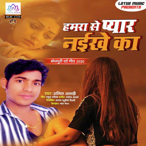 Hamra Se Pyar Naikhe Ka - Amit Anadi