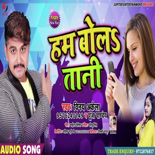 Ham Bola Tani - Vinay Akela, Pooja Pandey