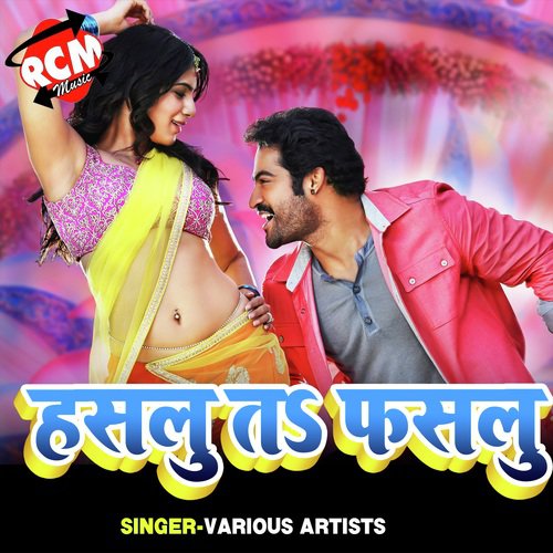 Fula Tabe Pet - Various Artists
