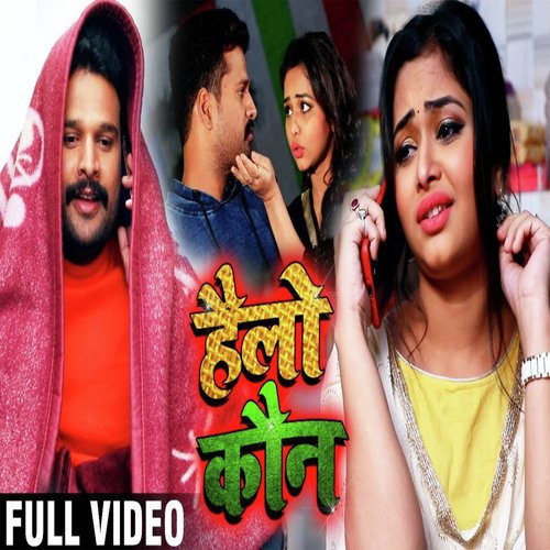 Hello koun hum bol rahe - Ritesh Pandey Sneh amp Upadhya