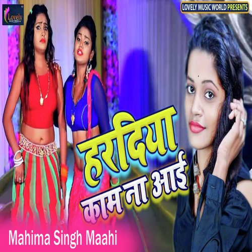 Haradiya Na Kaam Aai - Mahima Singh Maahi