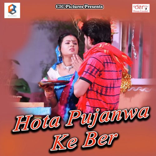 Hota Pujanwa Ke Ber - Various Artists