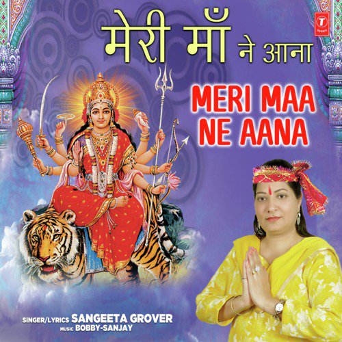 Meri Maa Ne Aana - Sangeeta Grover