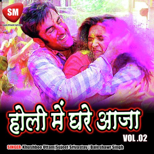 Kahawa Rangalu Aapan Duno Narangi - Khushboo Uttam, Sujeet Srivastav, Baleshawr Singh