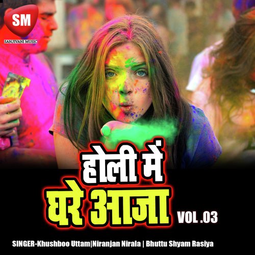 Aake Rang Lagawa Saiya Ji - Bhuttu Shyam Rasiya, Khushboo Uttam, Niranjan Nirala