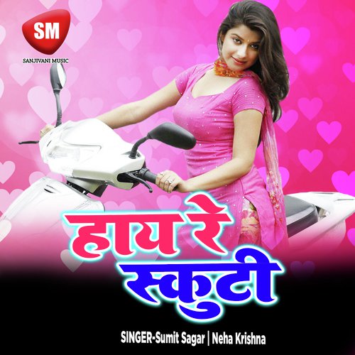 Premwa Me Logwa Bemar Kahe Hokhe - Sumit Sagar, Neha Krishna