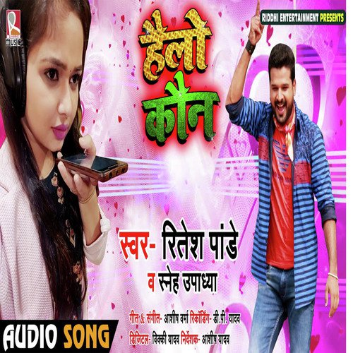 Hello Koun - Ritesh Pandey, Sneh Upadya