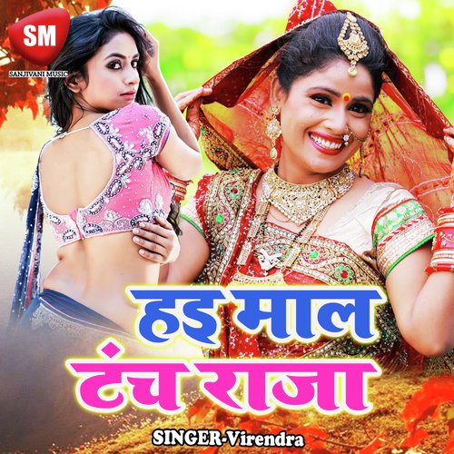 Penhelu Sari - Virendra, Priya