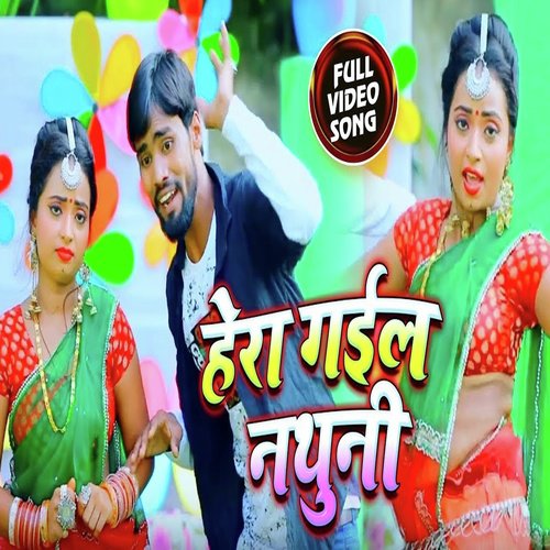Hera Gail Nathuni - Govind Rajbhar