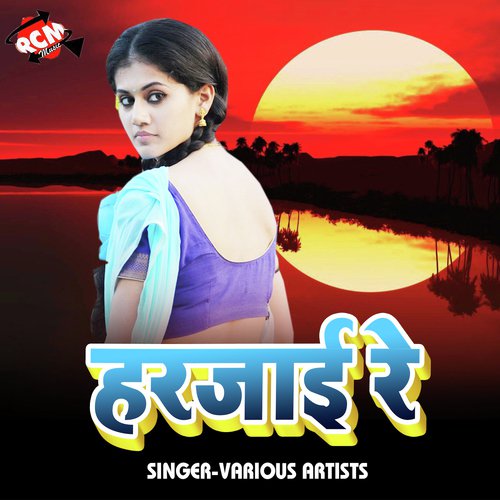 Lahnga Tu Aapan Khol - Various Artists