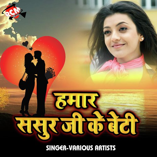 Rahe Jawan Parti Gahira - Various Artists