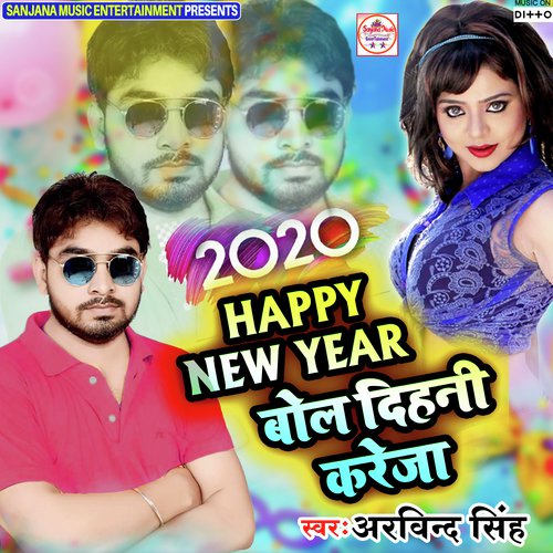 Happy New Year Bol Dihani Kareja - Arvind Singh