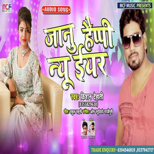 Happy New Year Janu - Kishan Dehati