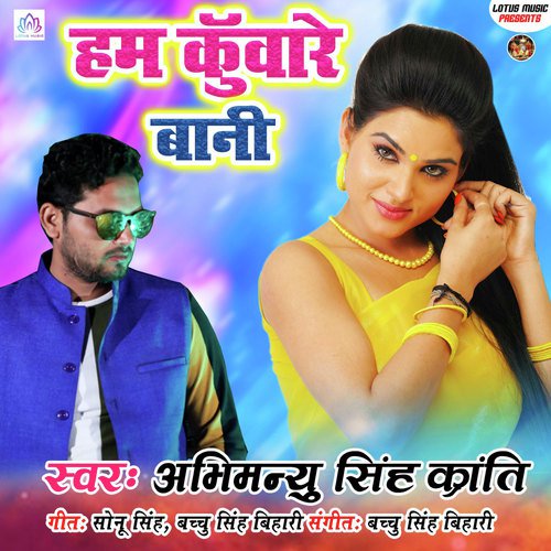 Kaam Ha Iyaar Ke - Abhimanyu Singh