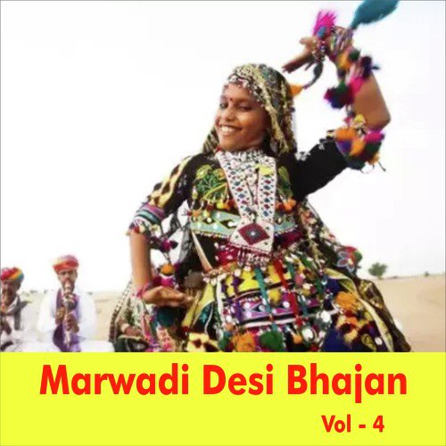 Mira Bai Aaya Pahela Darvaja - Nimbaram