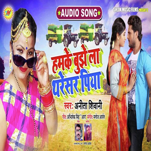 Hamke Bujhela Tharesar Piya - Anita Shivani