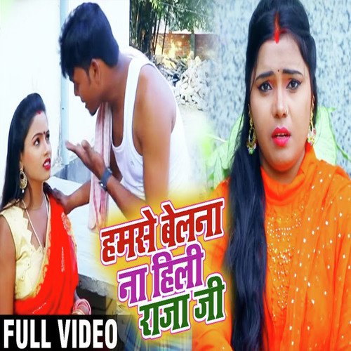Hamse Belana Na Hili Raja Ji - Kavita Yadav