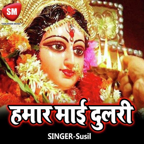 Aili Ser Par Sawar - Sushil