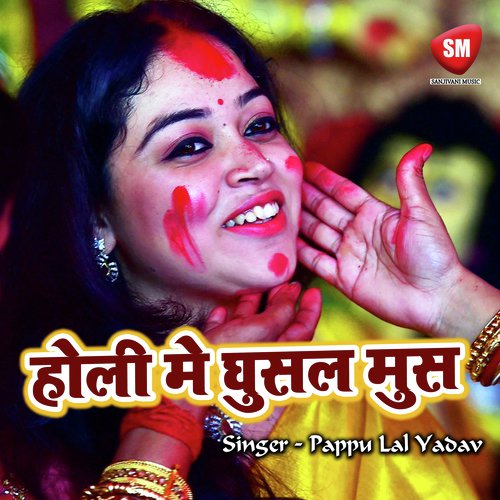 Fagun May Matal dehia Hamar - Pappu Lal Yadav