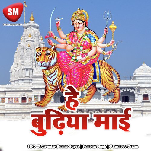 Apna Sasur Ghar Jaya Ke - Sambhu Singh, Khushboo Uttam, Jitendar Kumar Gupta