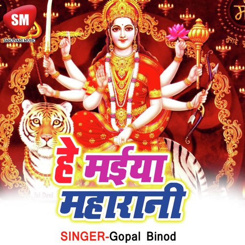 Saiya Phonewe Par Dila Khabriya - Gopal Binod