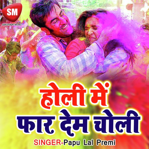 Jahiya Se Charhal Bate Fagun Ke Mahina - Papu Lal Premi
