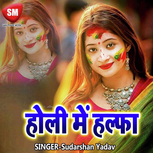 Mukhiya Ji Batatare Choliya Ho - Sudarshan Yadav, Ravindra Dube