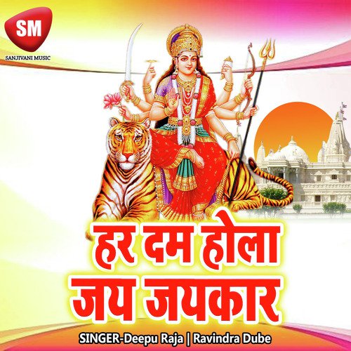 Kahat Sunat Me Aabe - Deepu Raja, Ravindra Dube