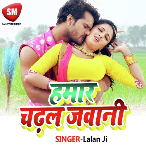 Ahi Re Lagan Me Bhauji - Lalan Ji