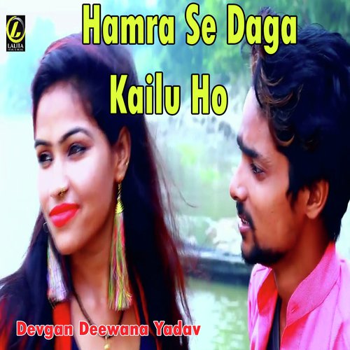 Hamra Se Daga Kailu Ho - Devgan Deewana Yadav