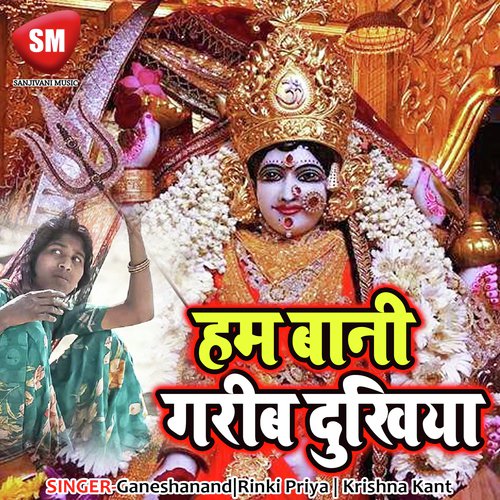 Lali Chunariya E Kabul Kariha - Krishna Kant, Ganeshanand, Rinki Priya